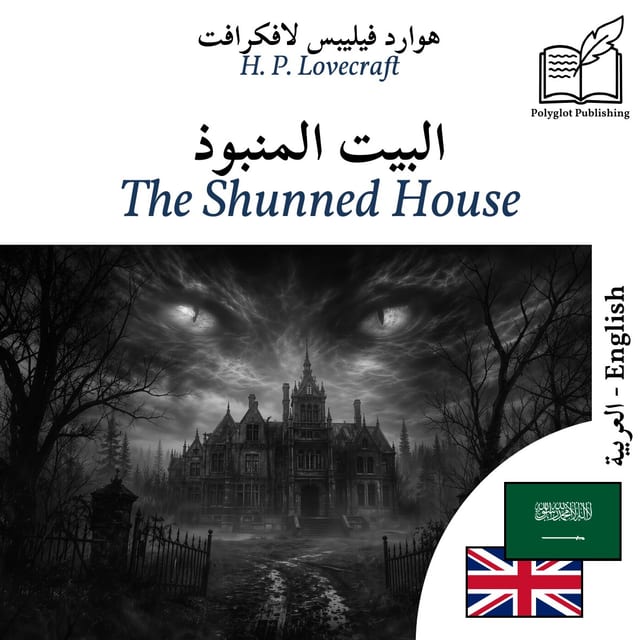 The Shunned House
