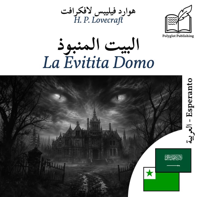 La Evitita Domo