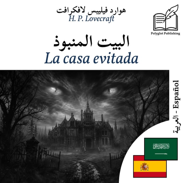 La casa evitada