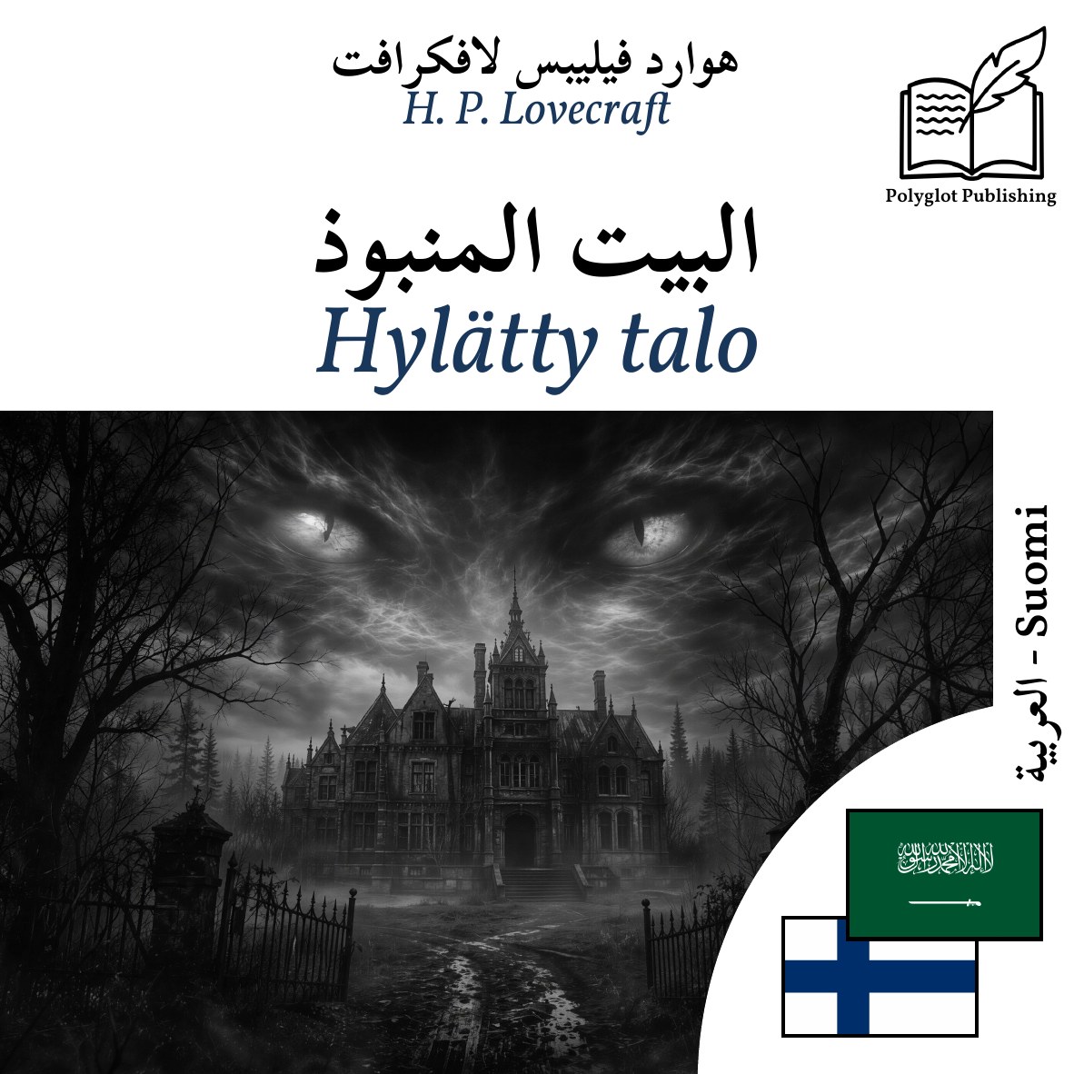 Hylätty talo