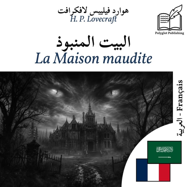 La Maison maudite