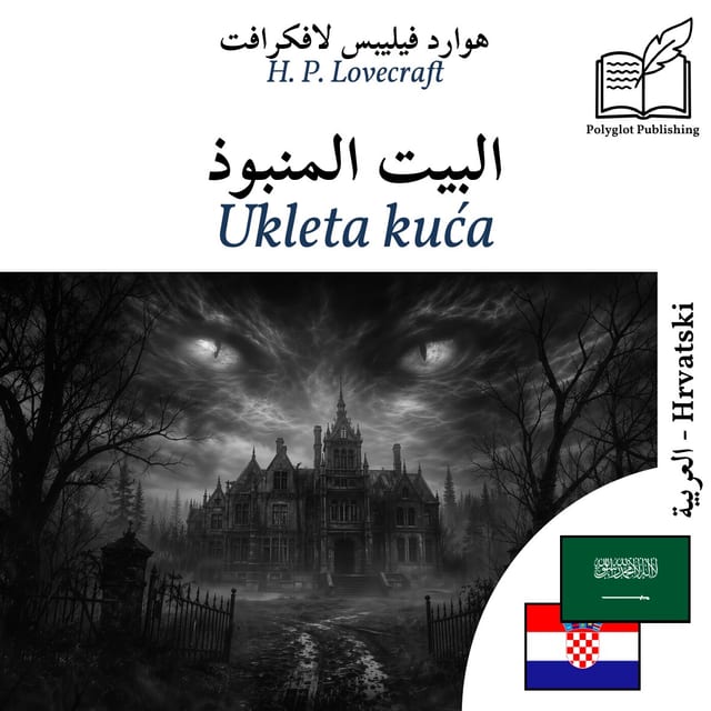Ukleta kuća