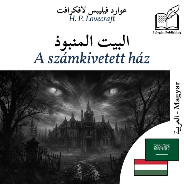 A számkivetett ház