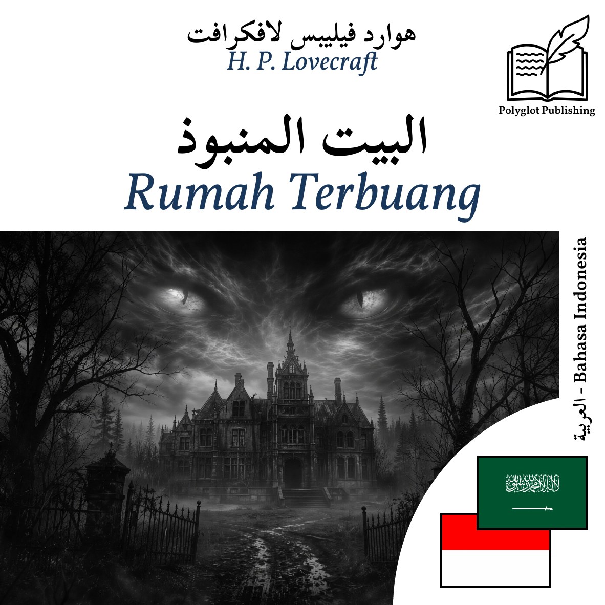 Rumah Terbuang