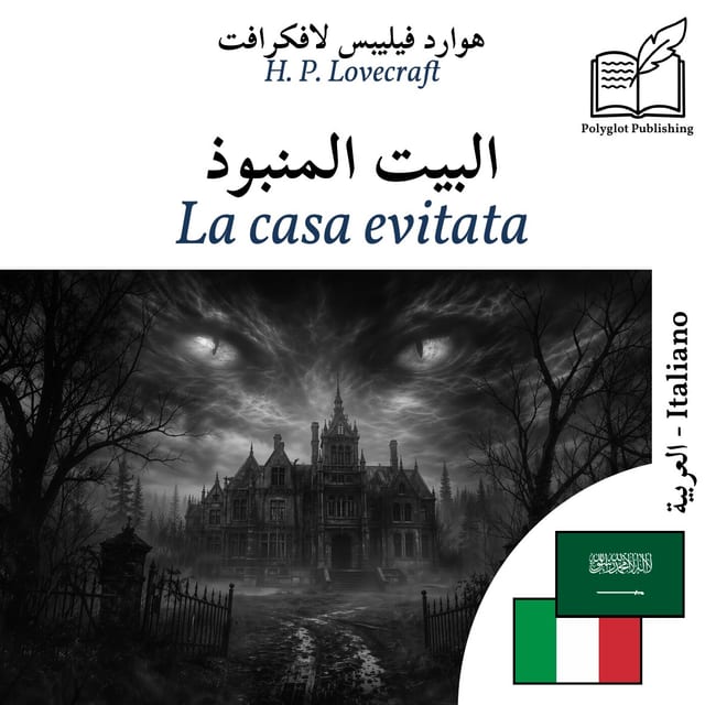 La casa evitata