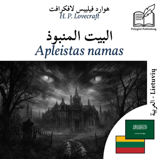 Apleistas namas