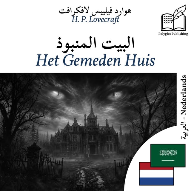 Het Gemeden Huis