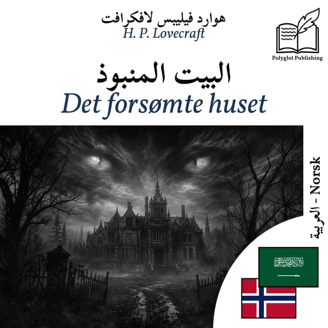 Det forsømte huset