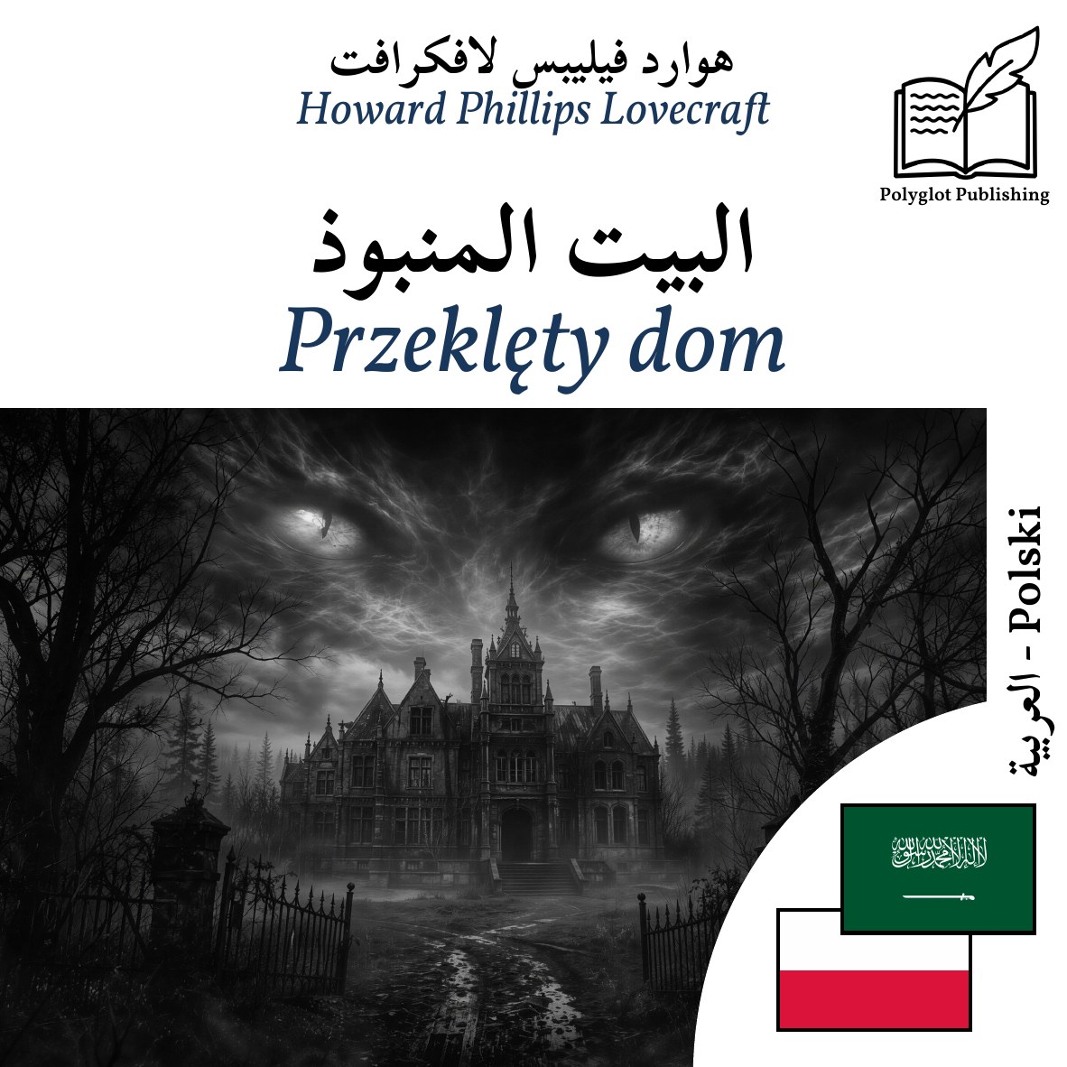 Przeklęty dom