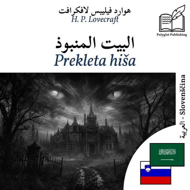 Prekleta hiša