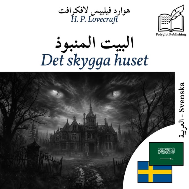 Det skygga huset