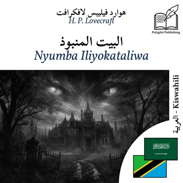 Nyumba Iliyokataliwa