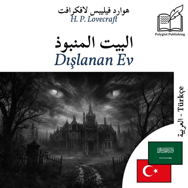 Dışlanan Ev