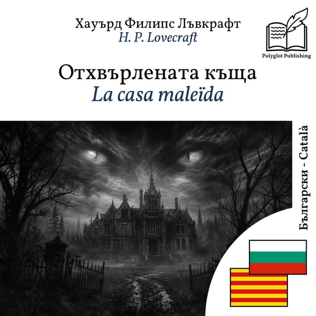 La casa maleïda