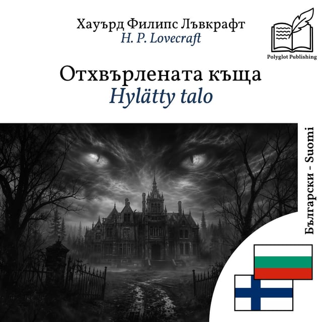Hylätty talo