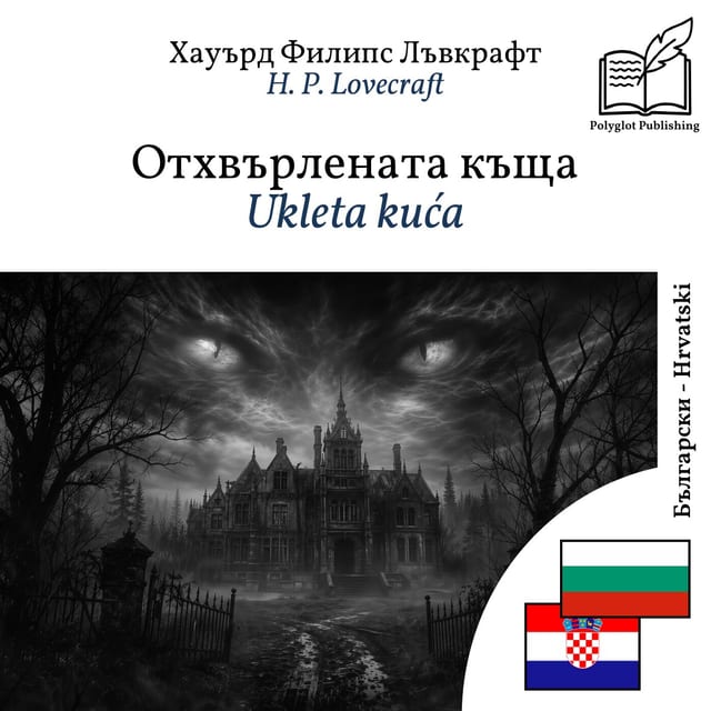 Ukleta kuća