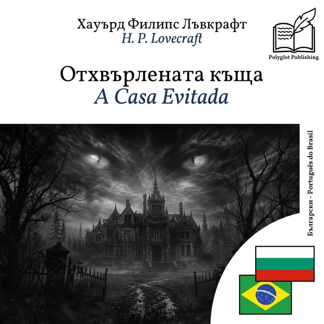 A Casa Evitada