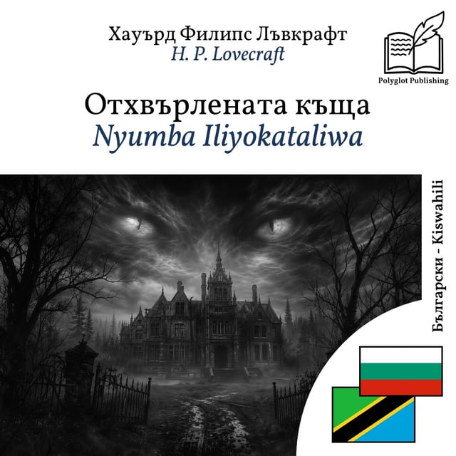 Nyumba Iliyokataliwa