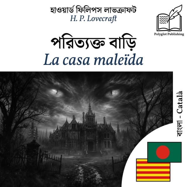 La casa maleïda