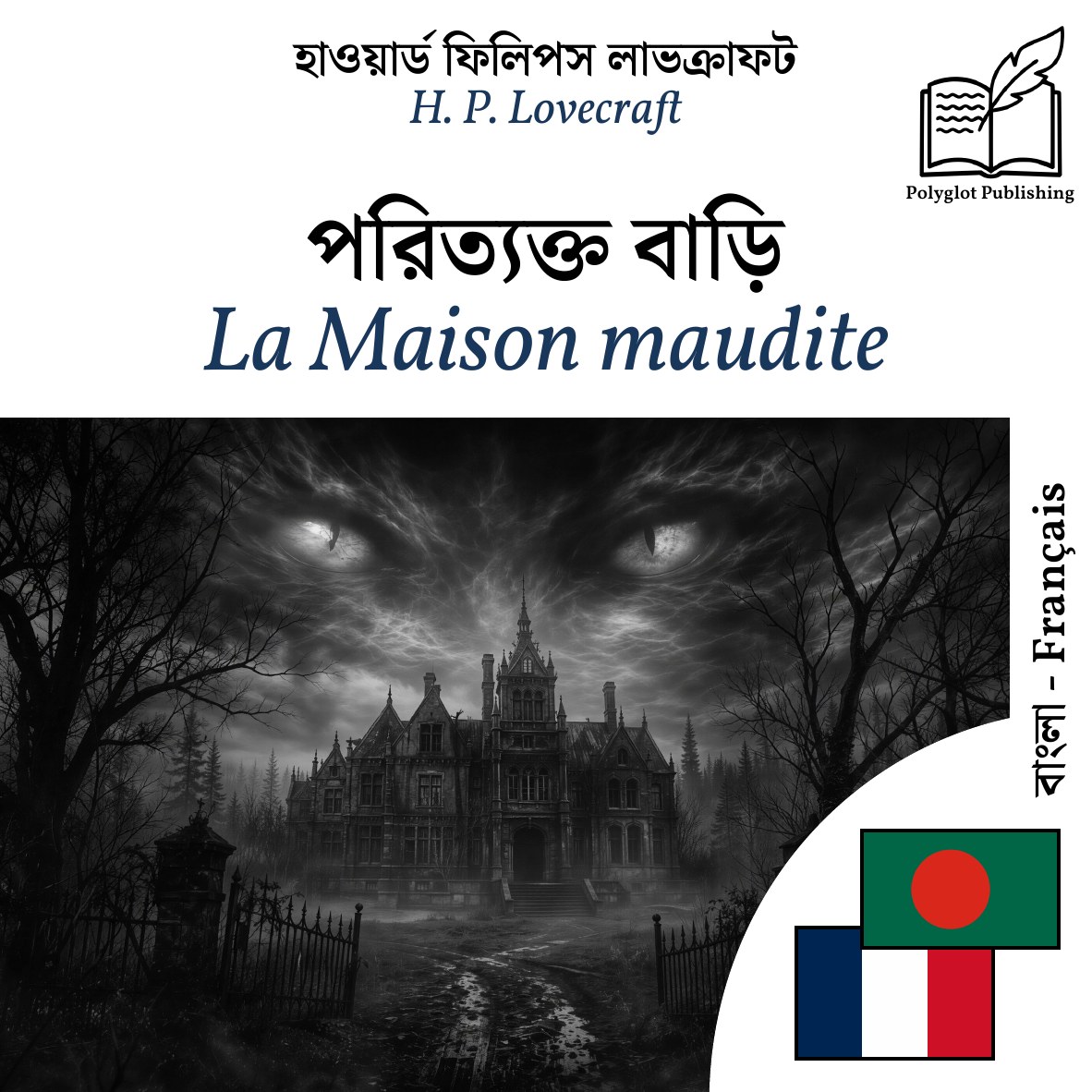 La Maison maudite