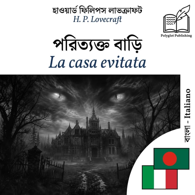 La casa evitata
