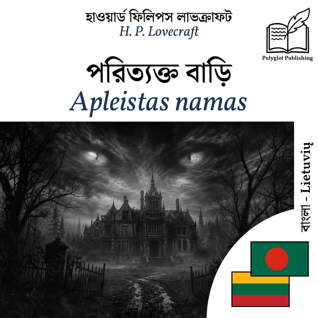 Apleistas namas