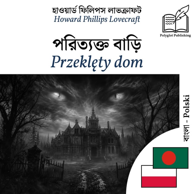 Przeklęty dom