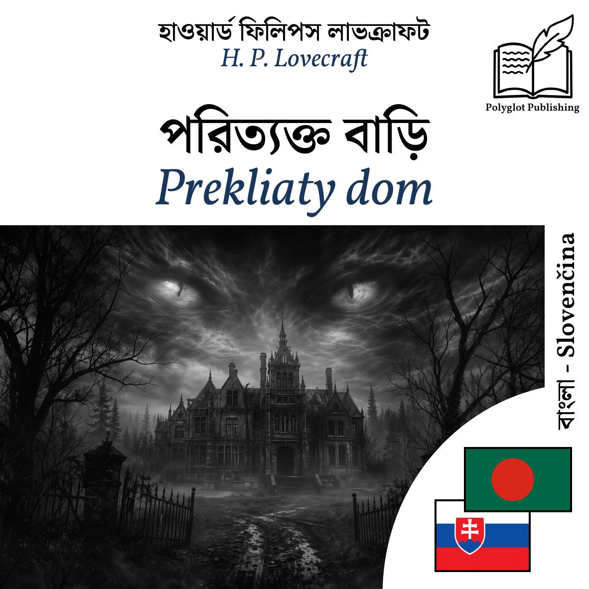 Prekliaty dom