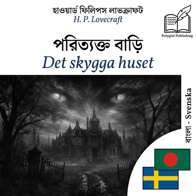 Det skygga huset