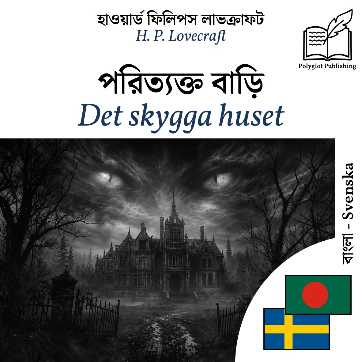 Det skygga huset