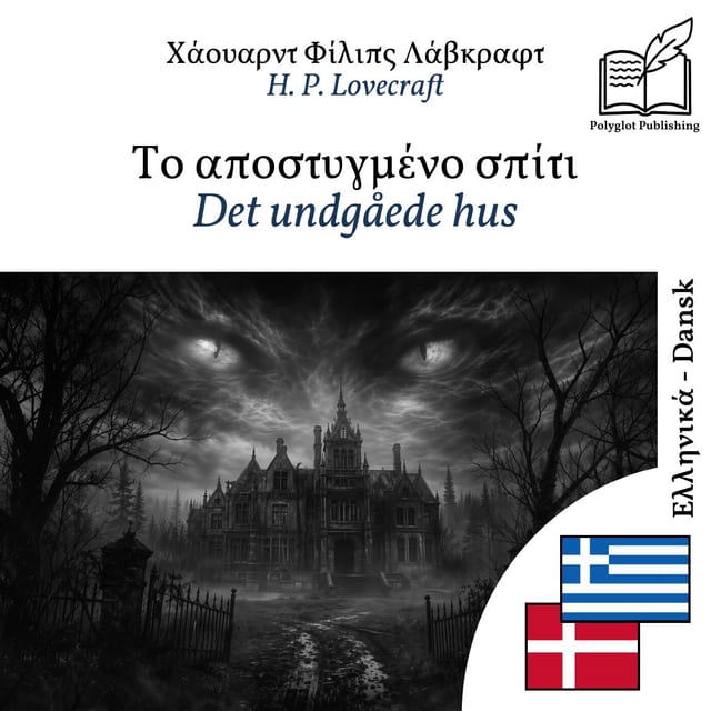 Det undgåede hus