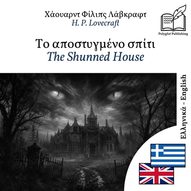 The Shunned House