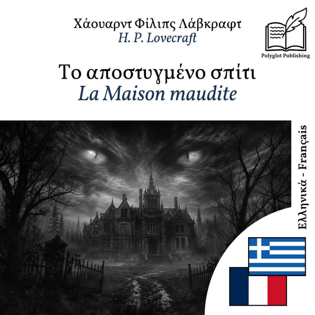 La Maison maudite