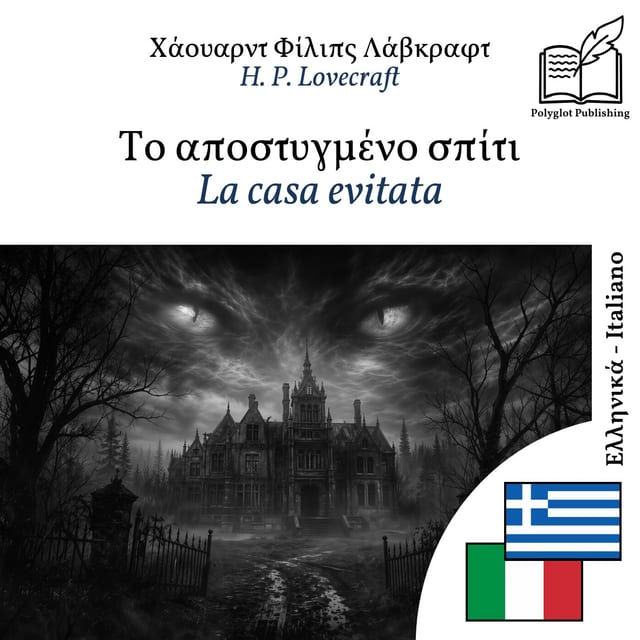 La casa evitata