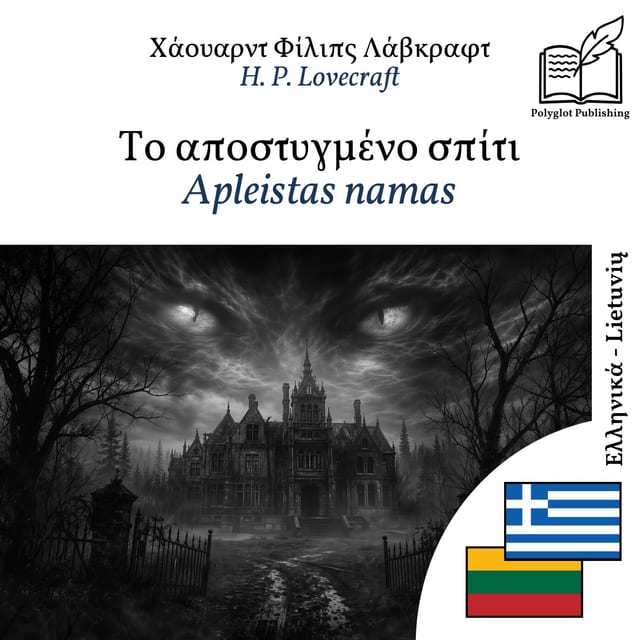 Apleistas namas