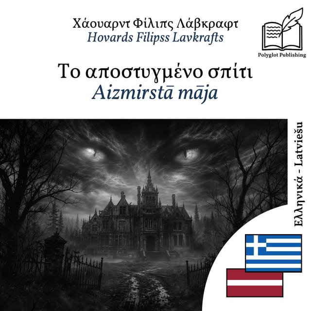 Aizmirstā māja