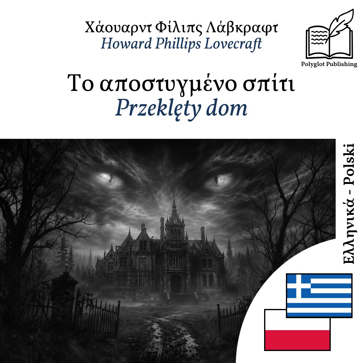 Przeklęty dom