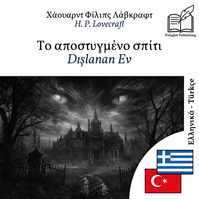 Dışlanan Ev