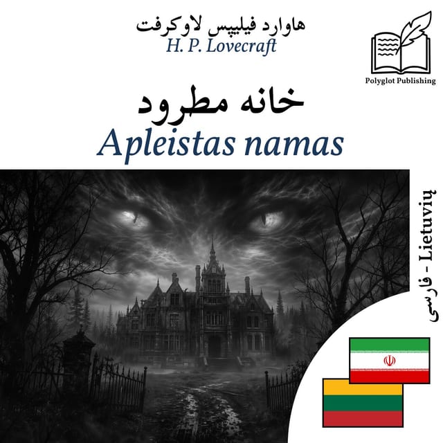 Apleistas namas