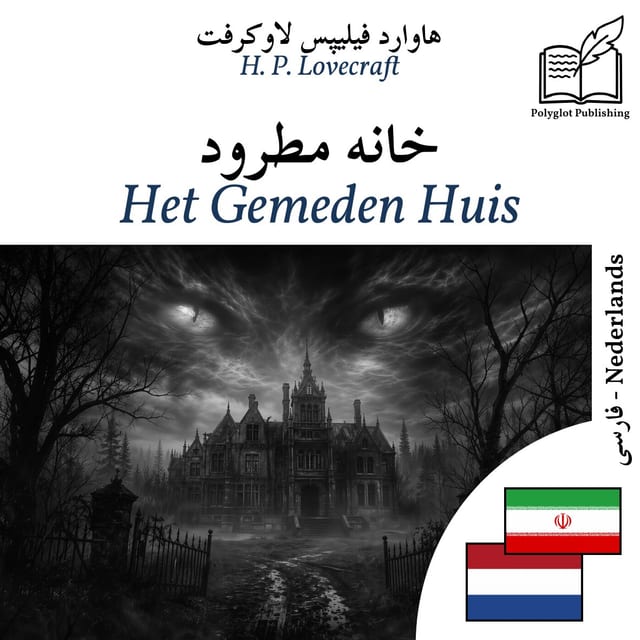 Het Gemeden Huis