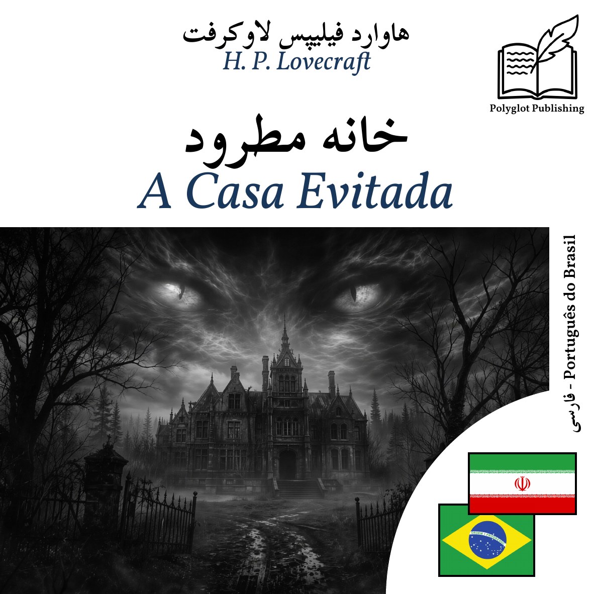 A Casa Evitada