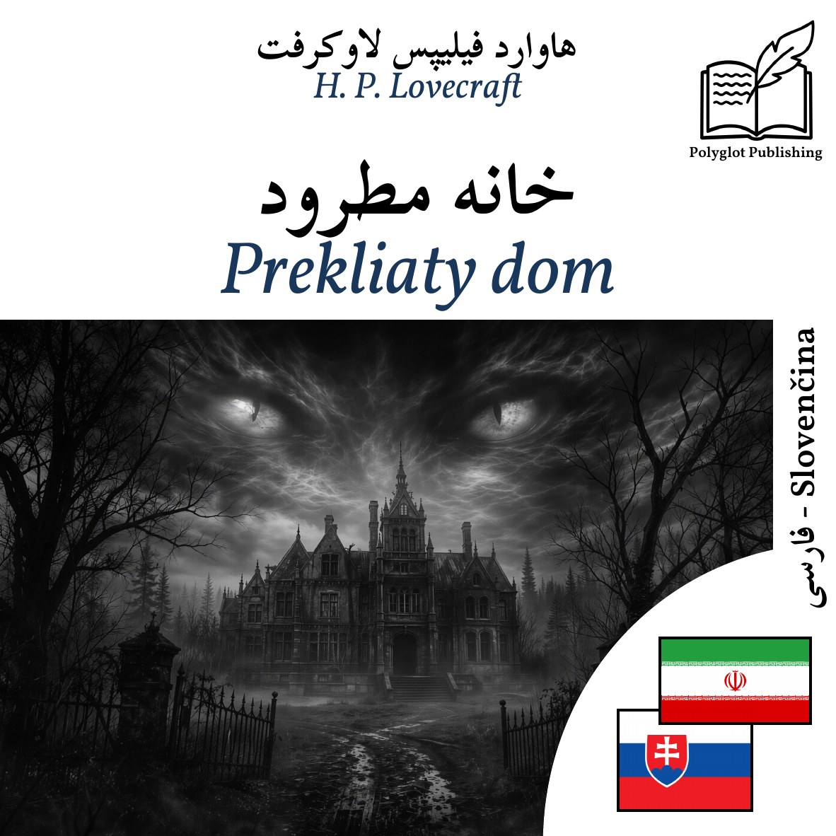 Prekliaty dom