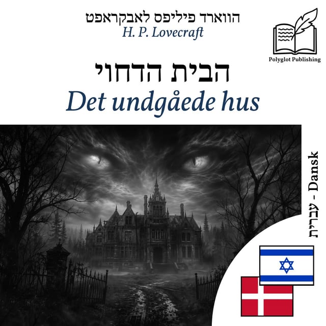 Det undgåede hus