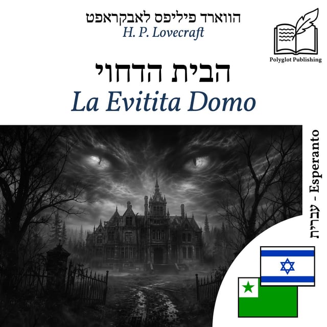 La Evitita Domo