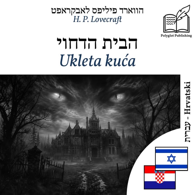 Ukleta kuća