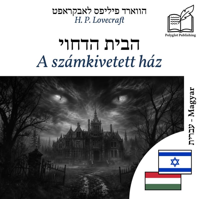 A számkivetett ház