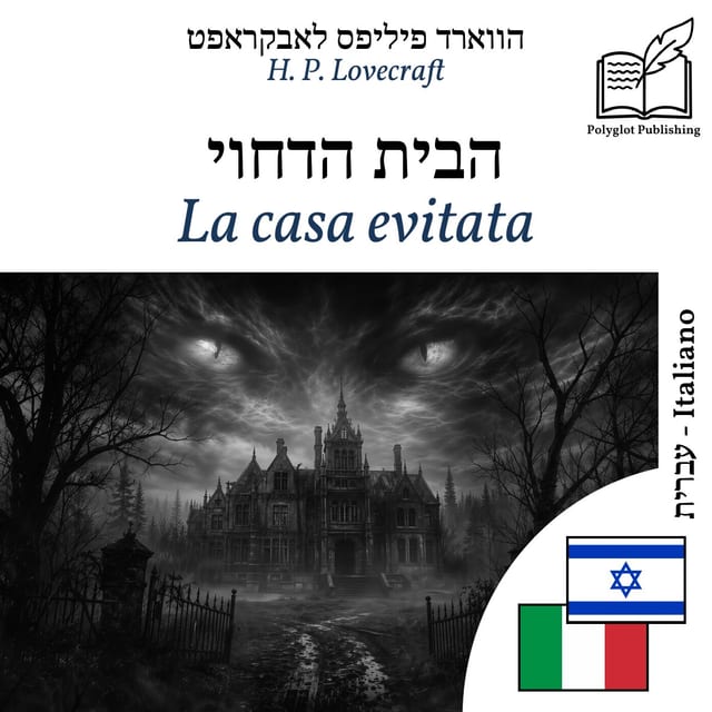 La casa evitata