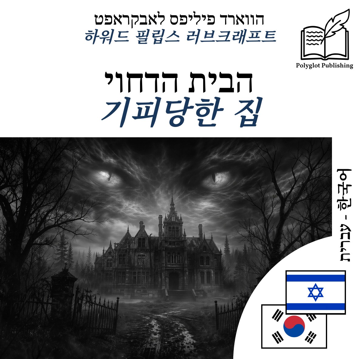 기피당한 집
