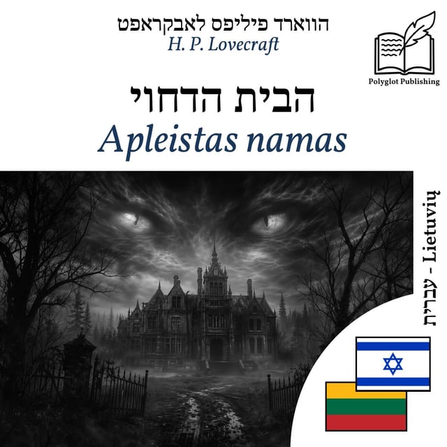Apleistas namas