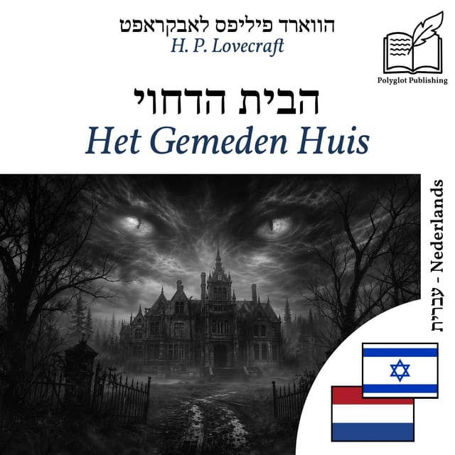 Het Gemeden Huis